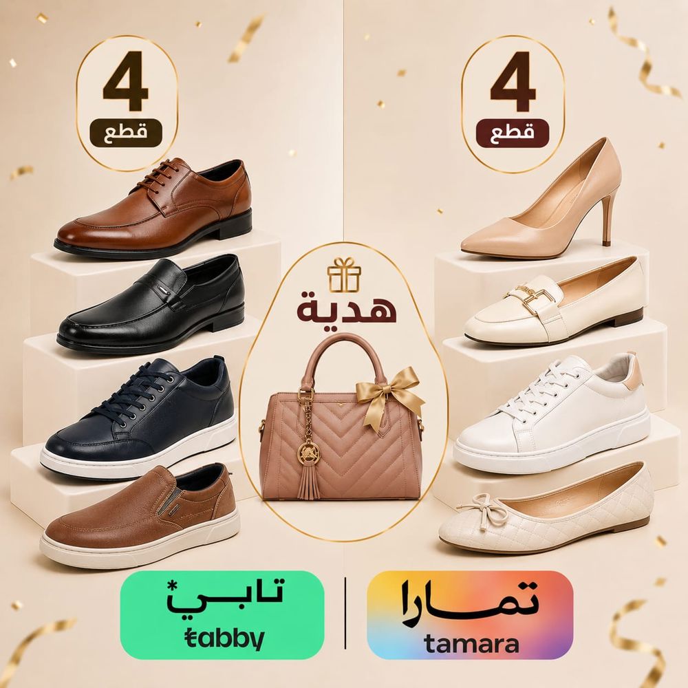عرض الأناقة المتكاملة 4