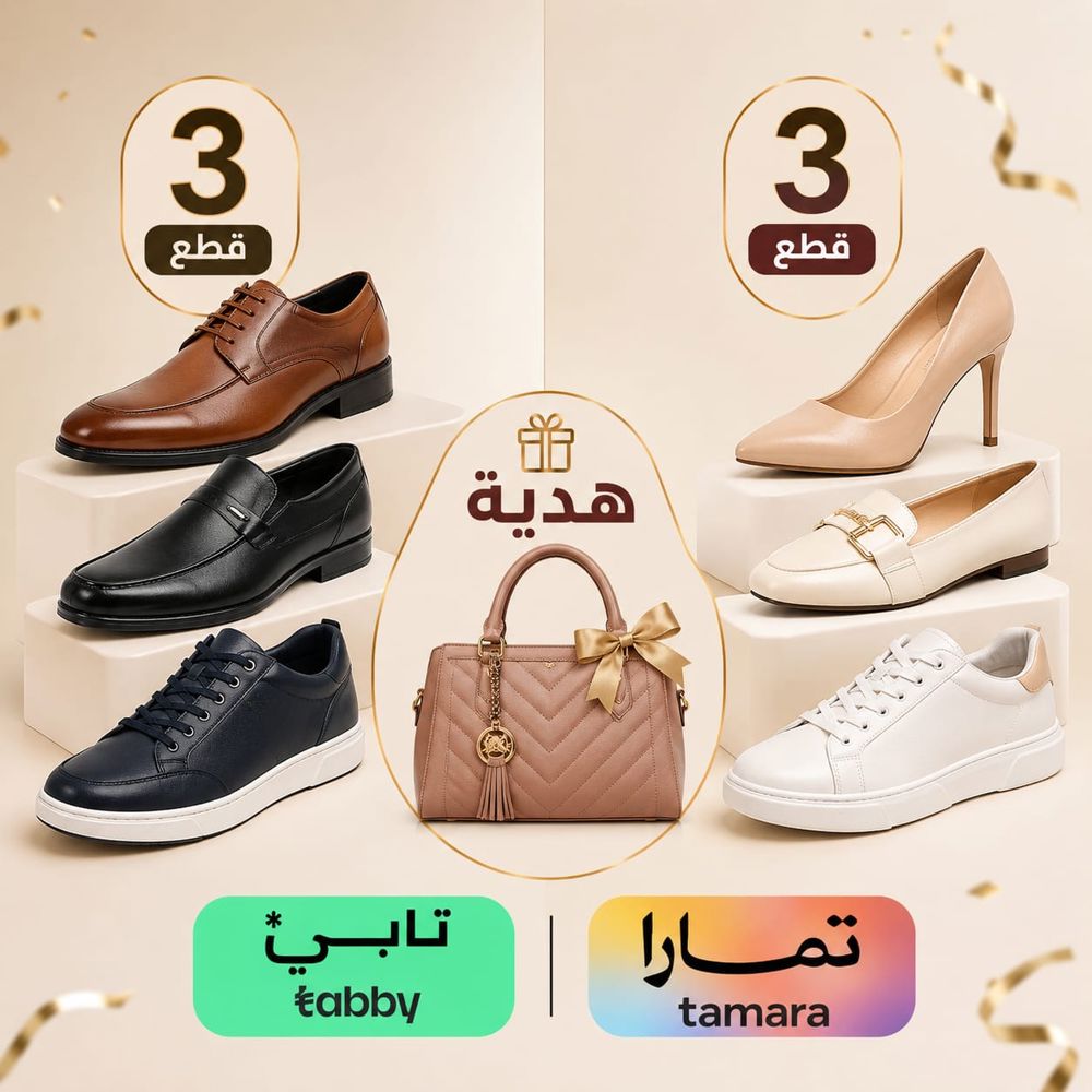 عرض الأناقة المتكاملة 3